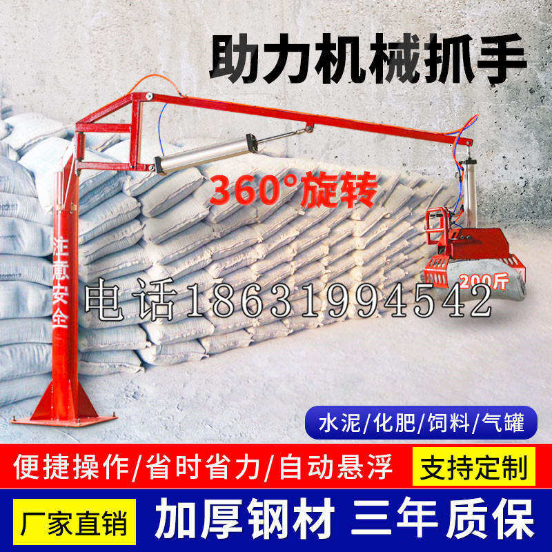 玛曲县助力机械抓手 平衡吊悬臂吊机车 360°旋转机械手臂 翰盾
